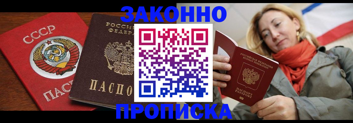 прописка для кредита в Ирбите