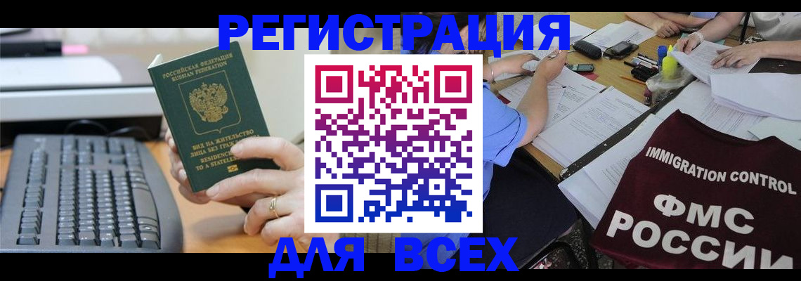 временная регистрация законно в Ирбите