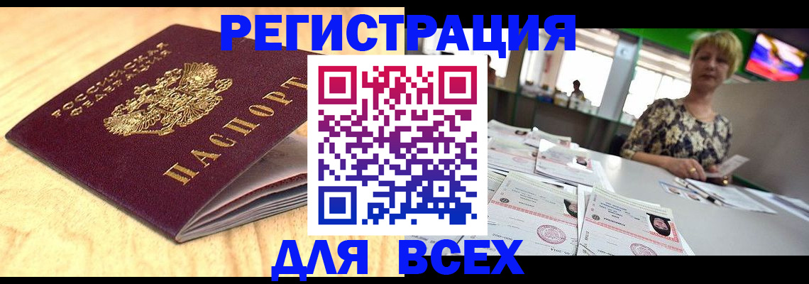 временная регистрация законно в Ирбите