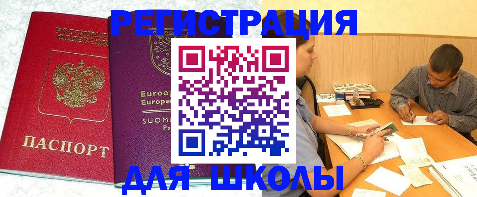 прописка штамп в Ирбите